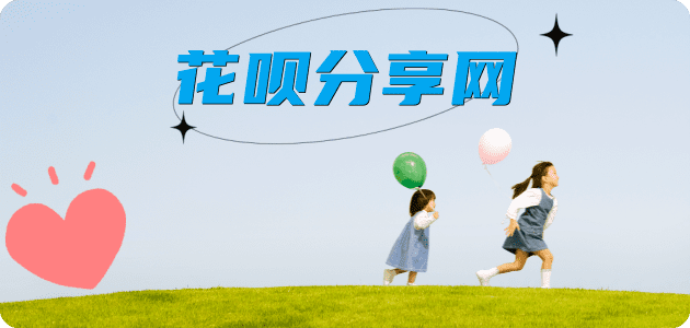 花呗哈尔滨阿城区 套刷信用卡花呗,提现,取现.刷卡套现💳24小时在线接单商家秒回款服务平台